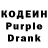 Кодеиновый сироп Lean Purple Drank GDsher Chig