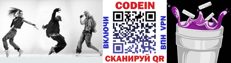 Купить где  Камбарка  Кодеин Purple Drank 